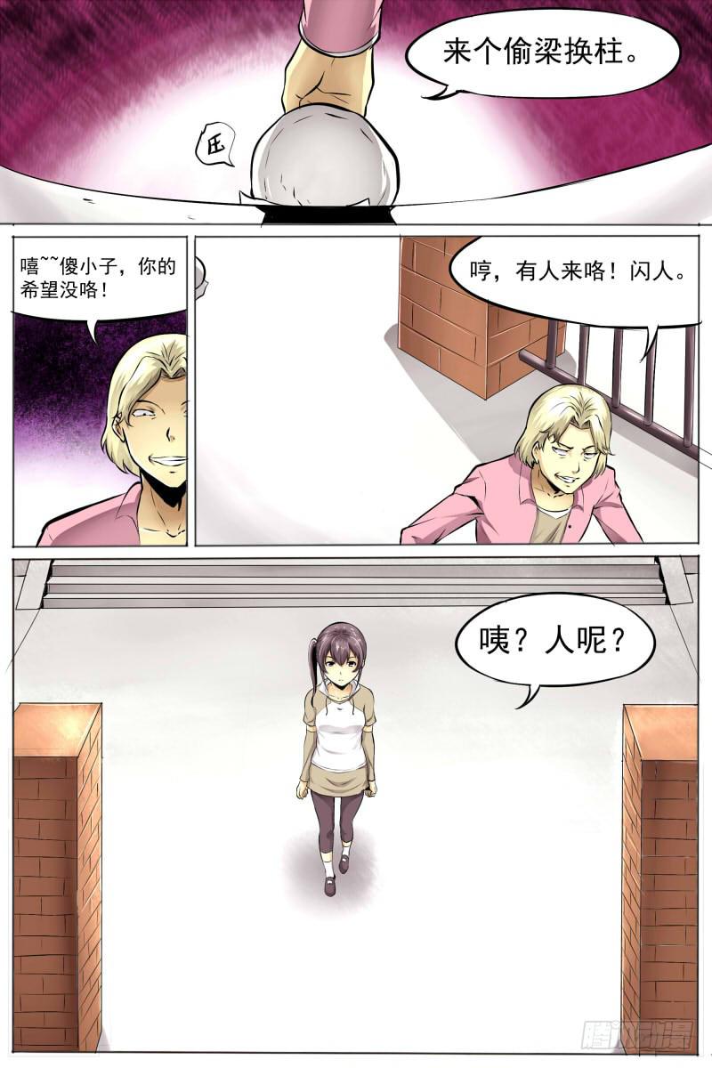 27-算盘落空7