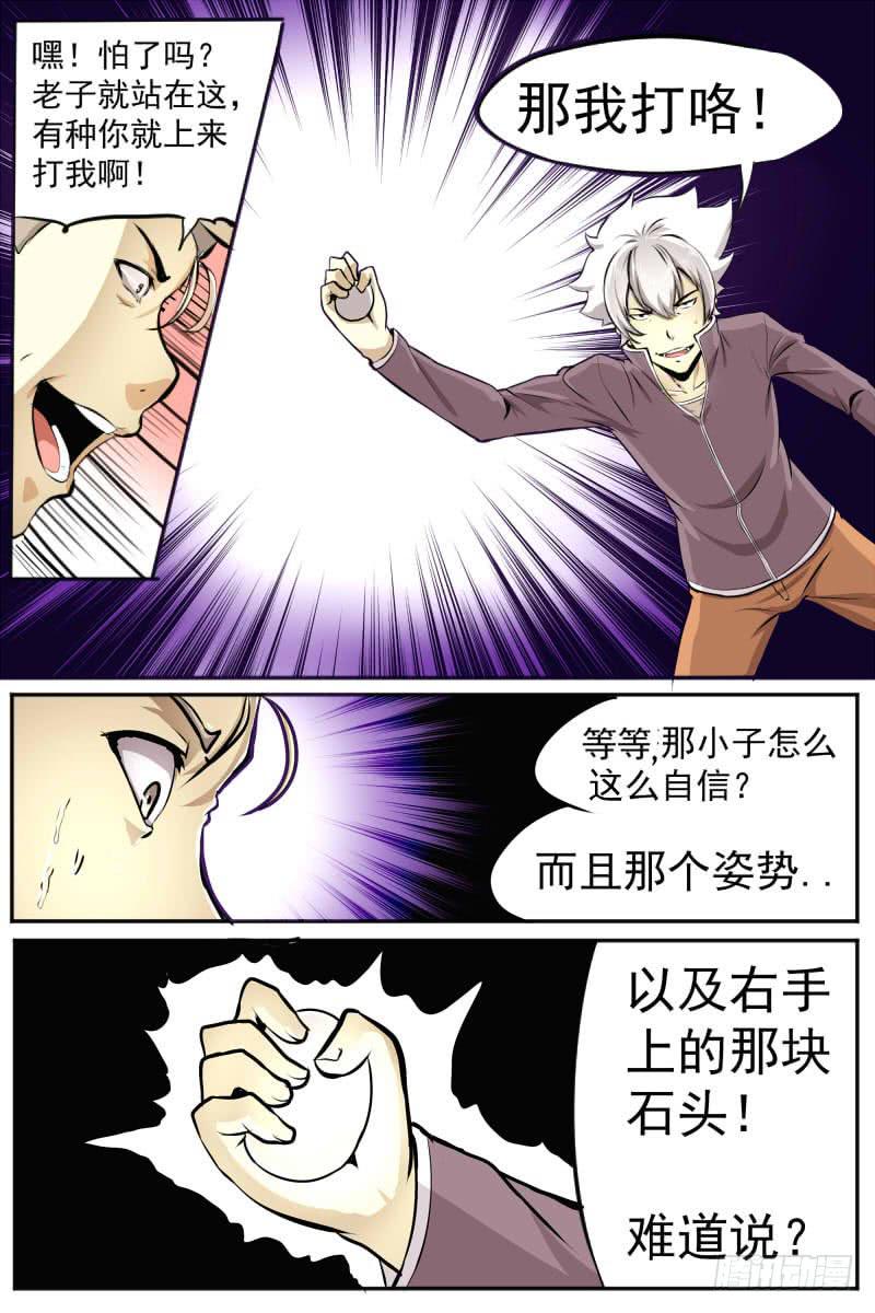小占便宜3