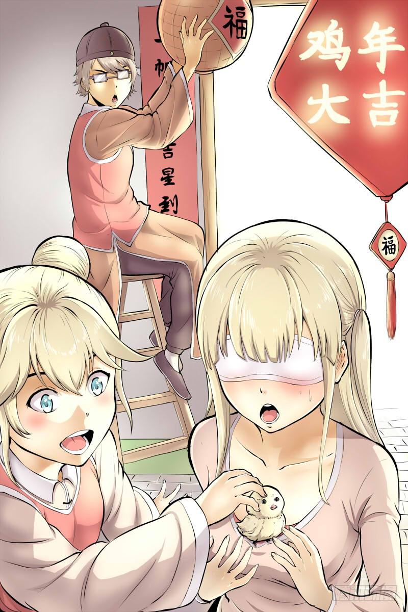 神秘人物登场0