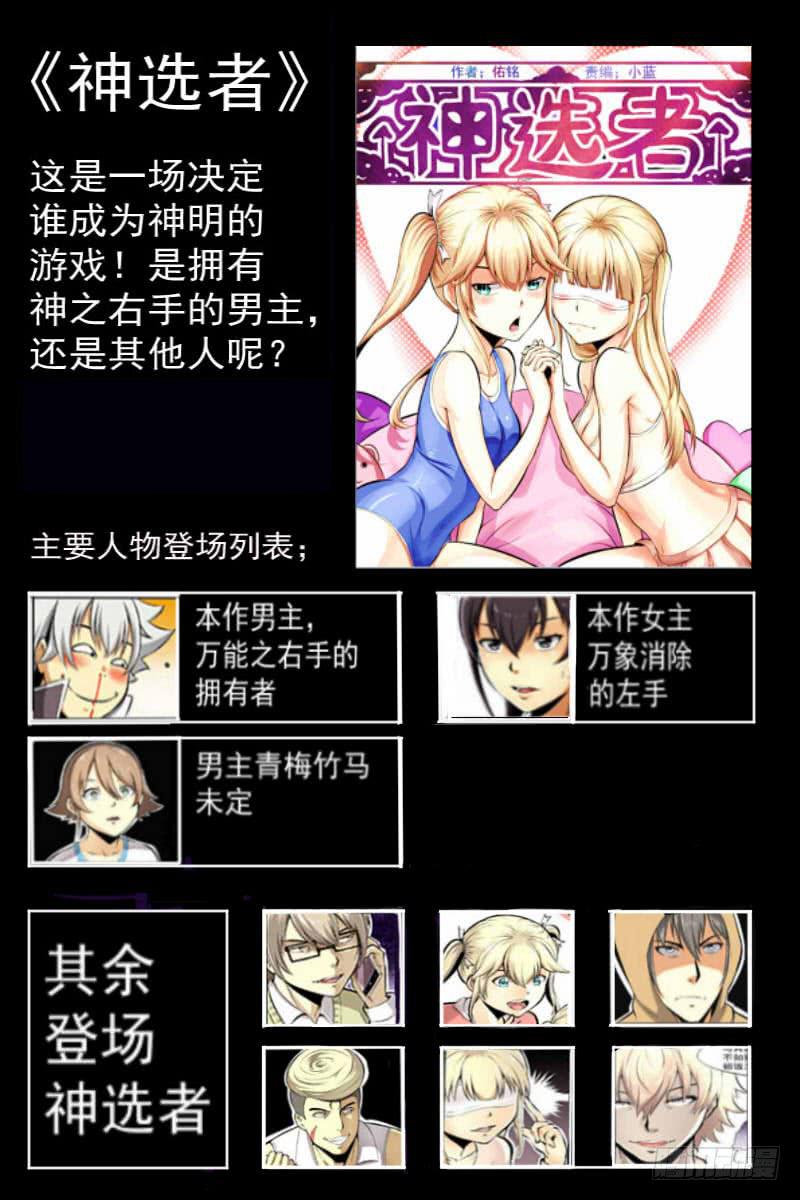 神秘人物登场1