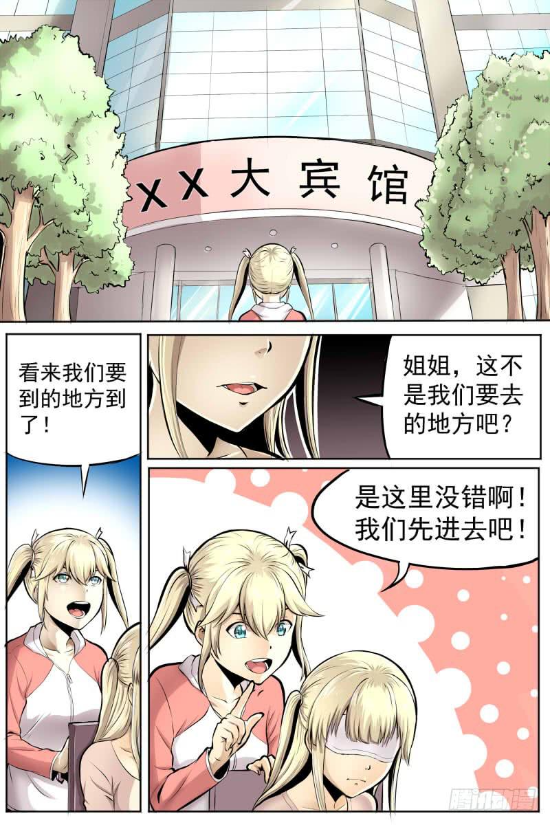 神秘人物登场2