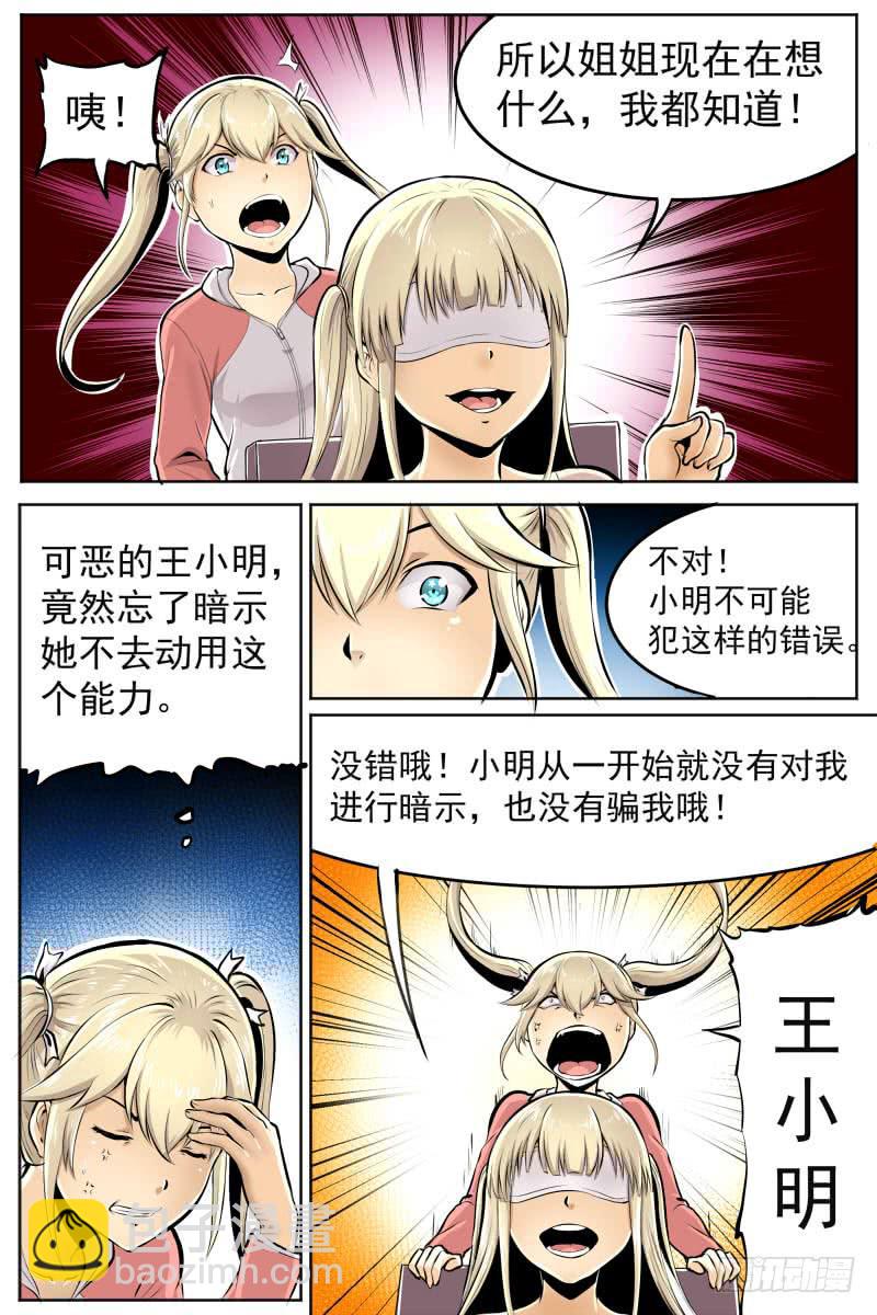 神秘人物登场4