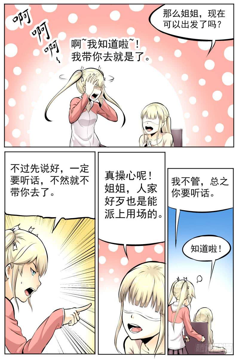 神秘人物登场5