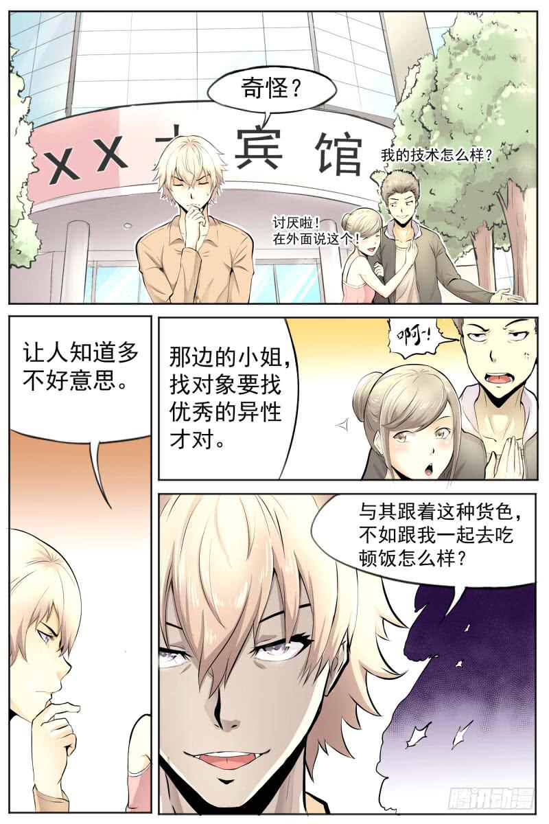 神秘人物登场8