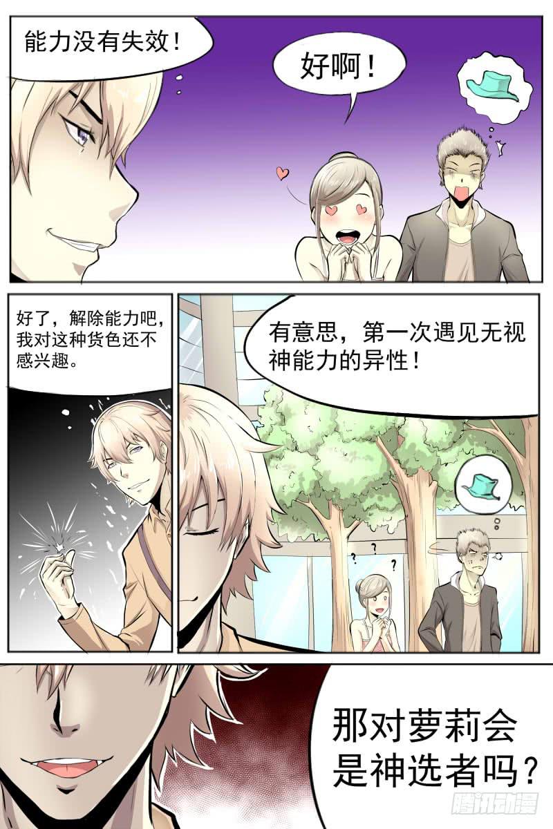 神秘人物登场9