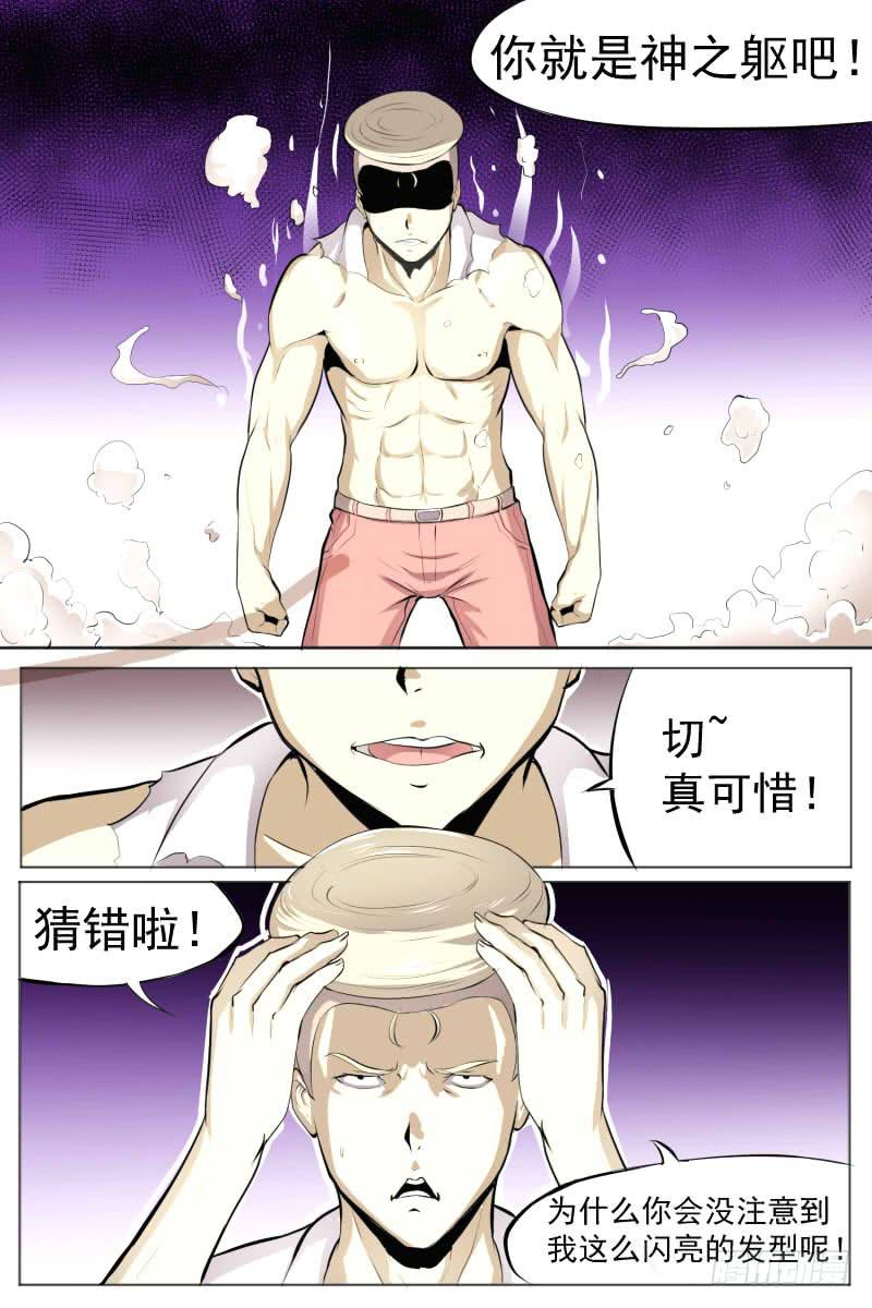 神化认知4