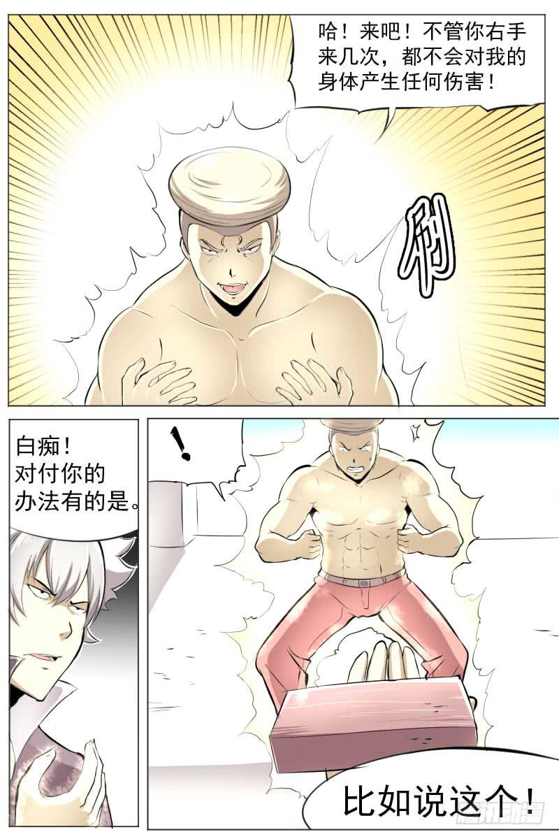 神化认知6
