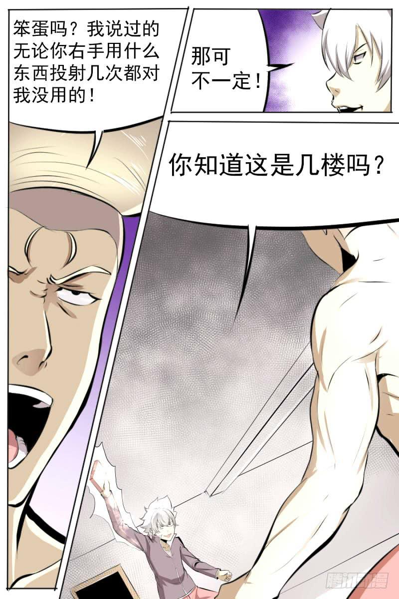 神化认知7