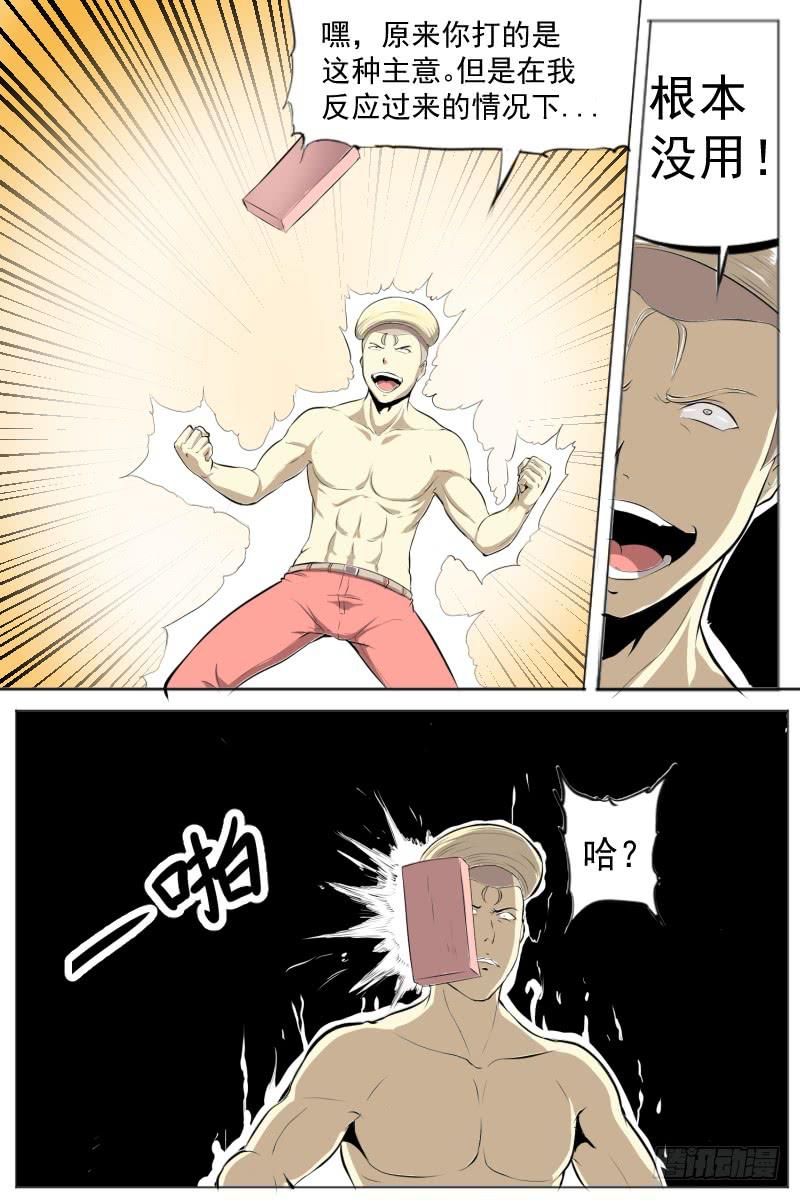 第三十五回 掀地板2
