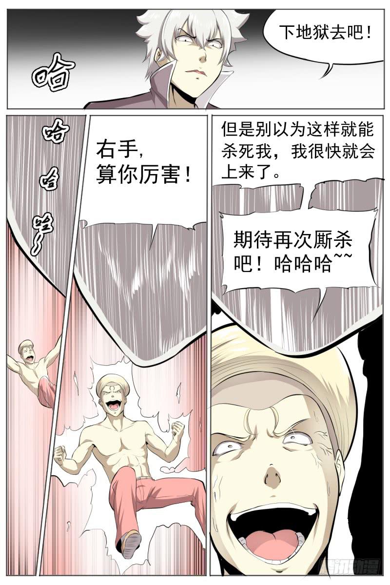 第三十五回 掀地板7