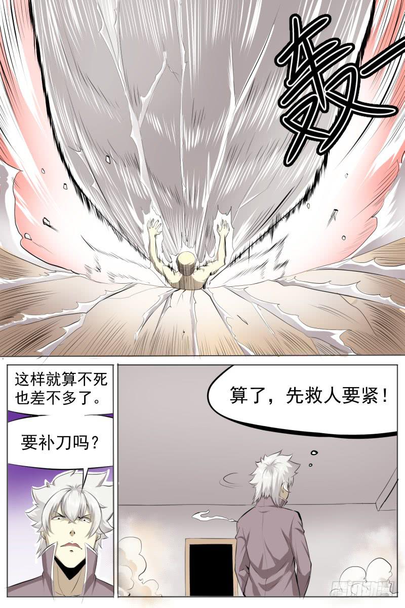 第三十五回 掀地板8