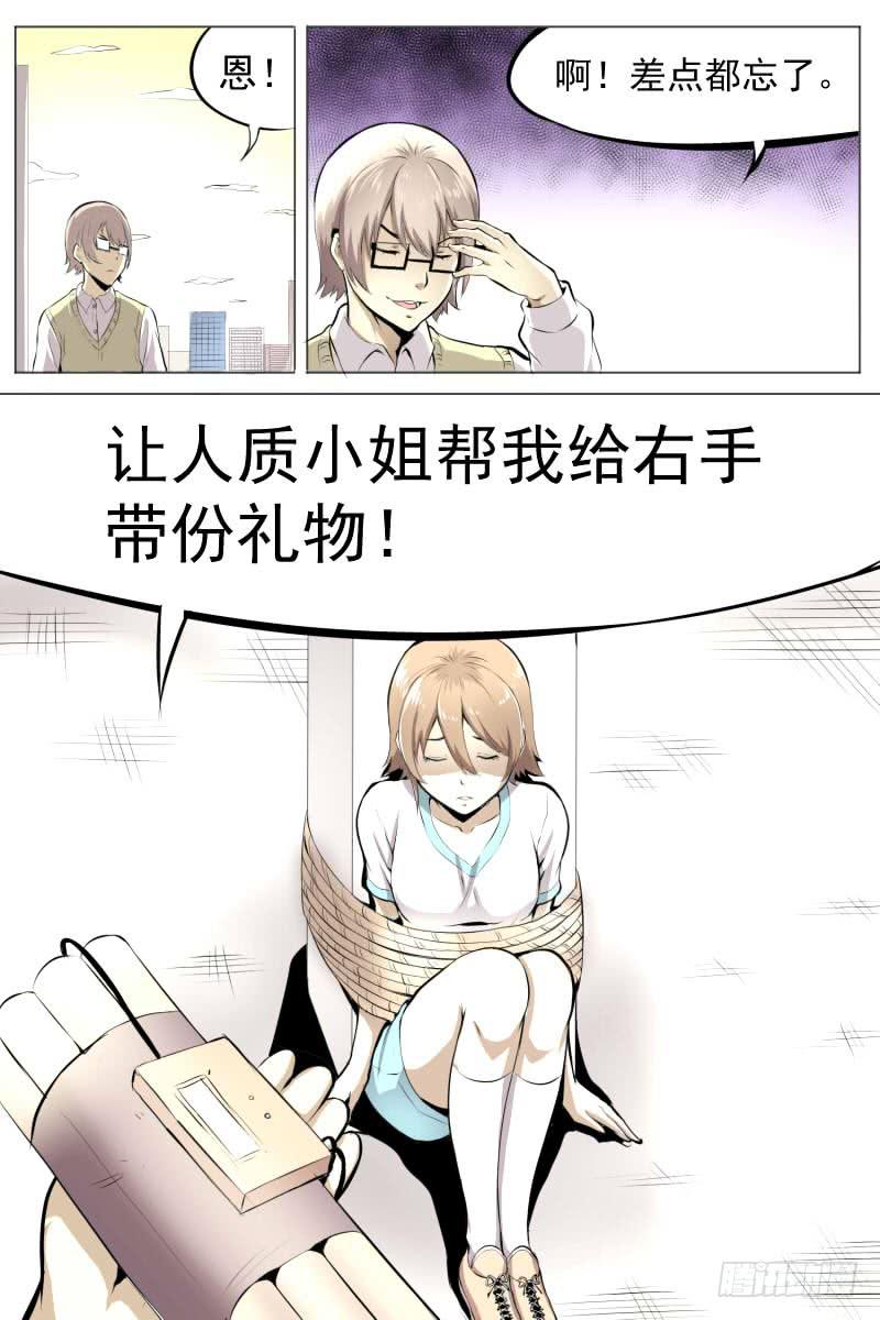 无所畏惧2