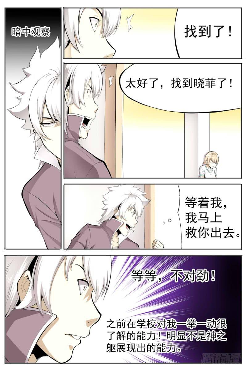 无所畏惧3