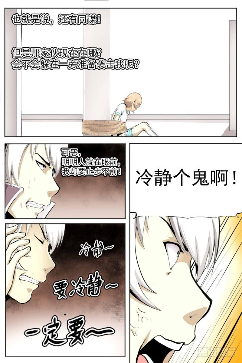 无所畏惧4