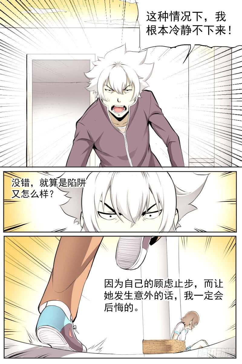 无所畏惧5
