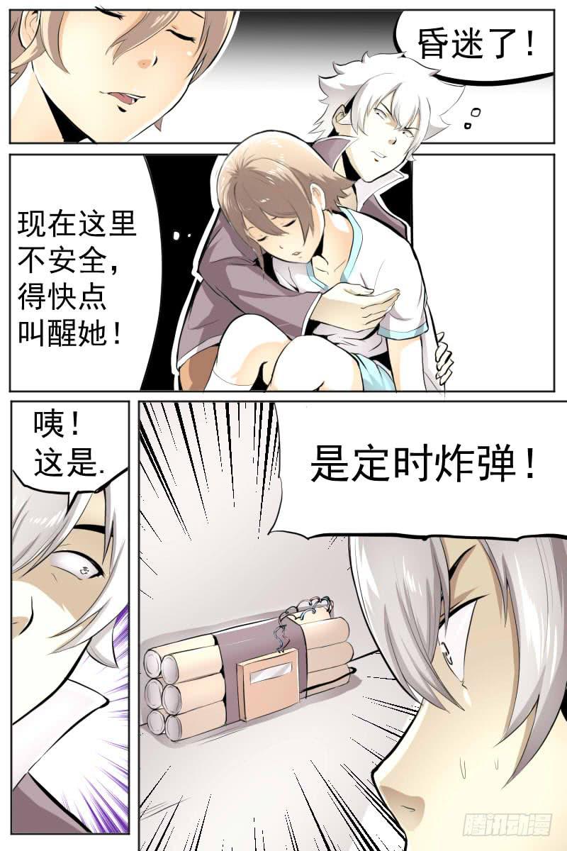 无所畏惧7