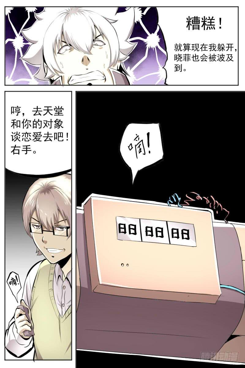 无所畏惧8
