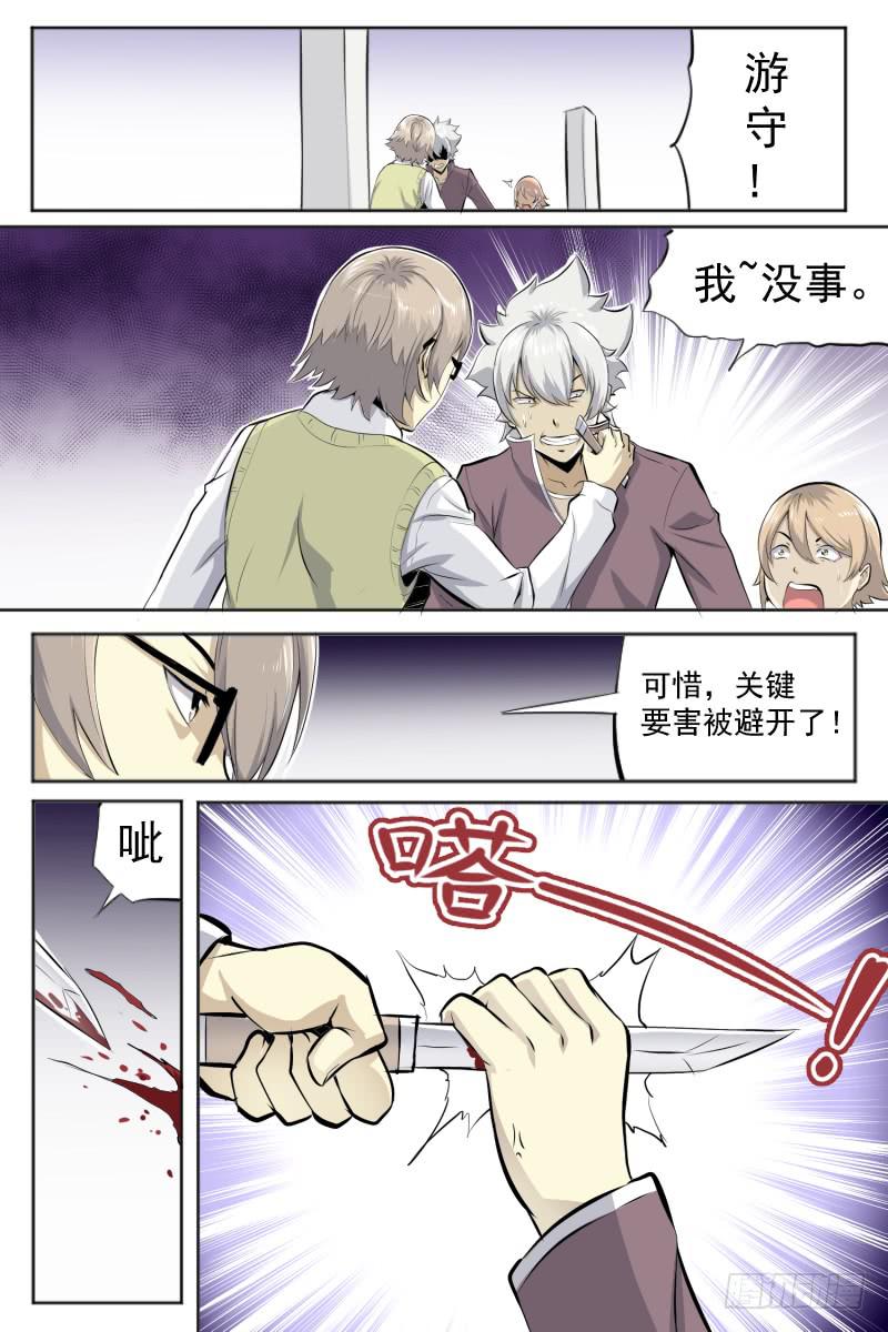 超人模式3