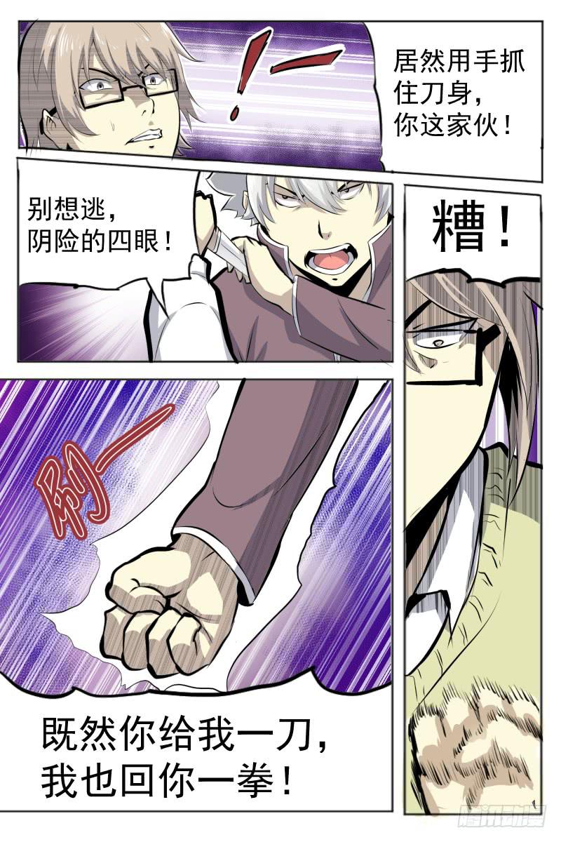 超人模式4