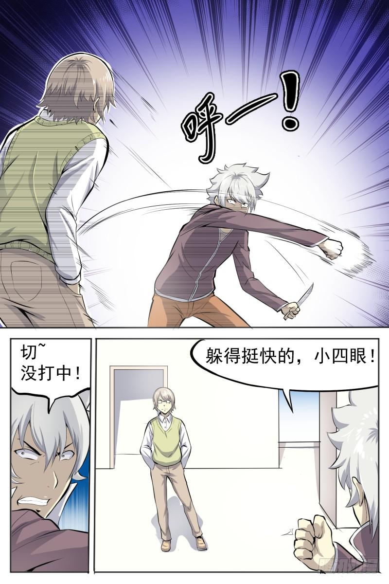 超人模式5