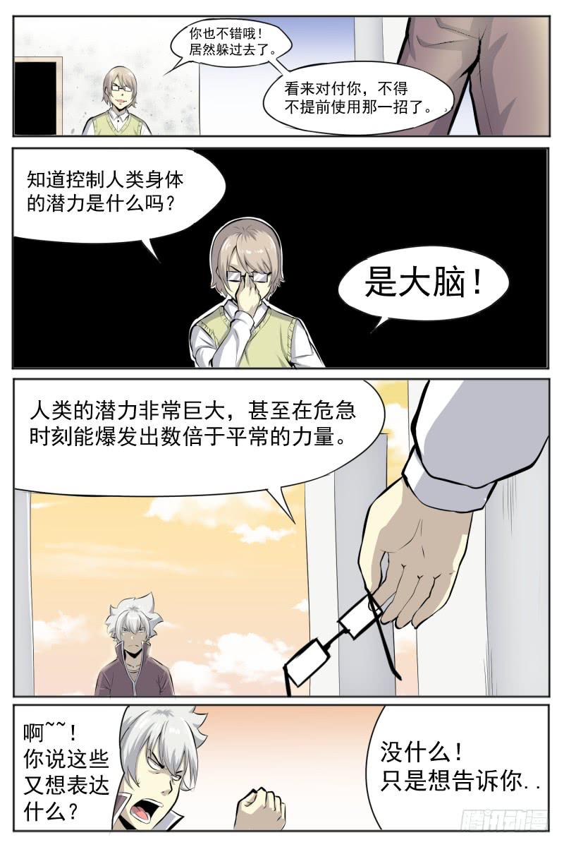 超人模式6