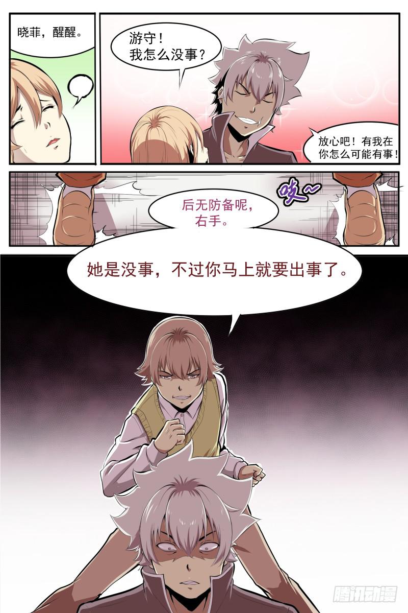 逆转一击3