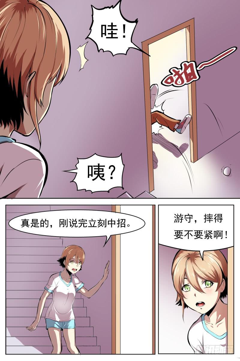 炸啦！2