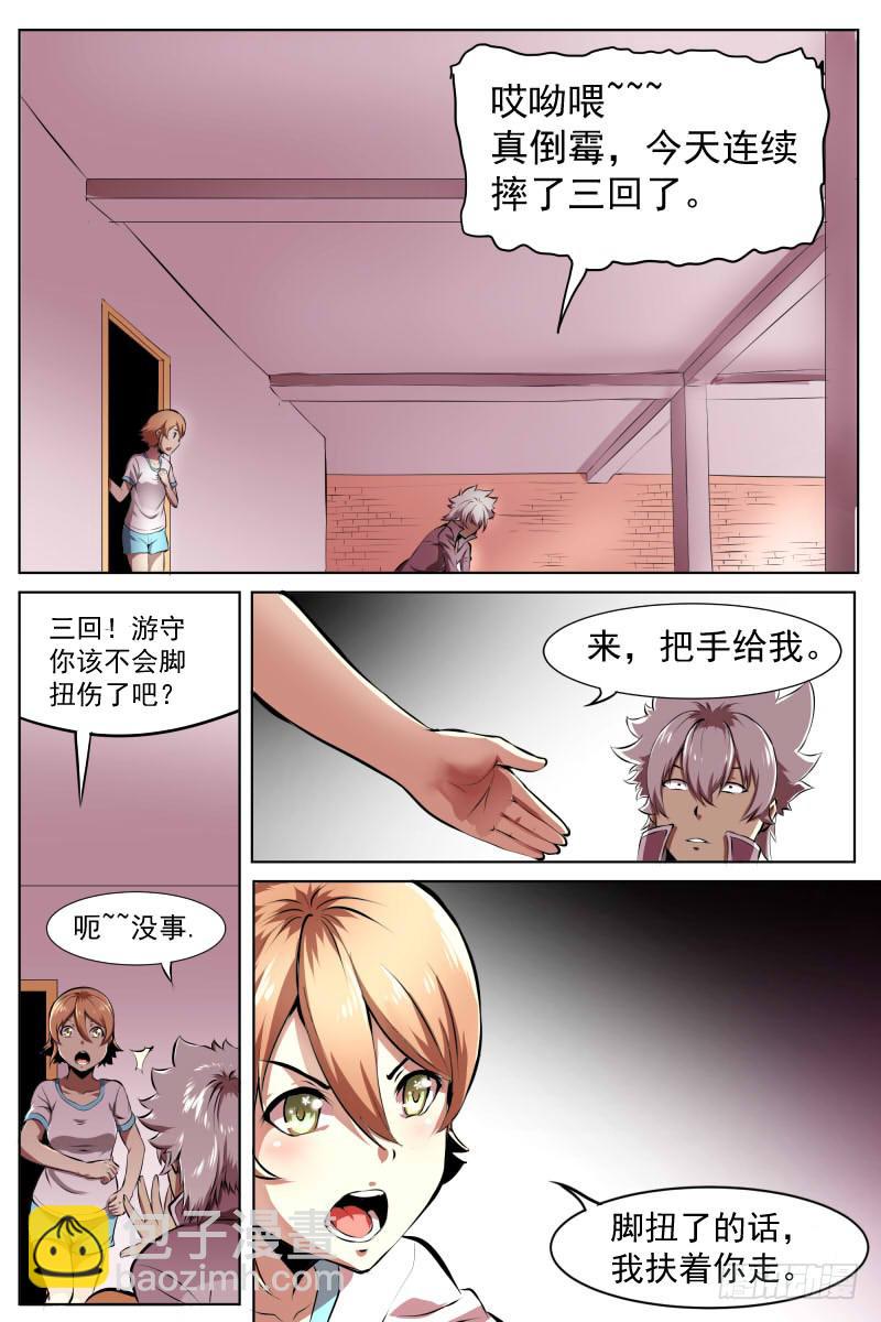 炸啦！3
