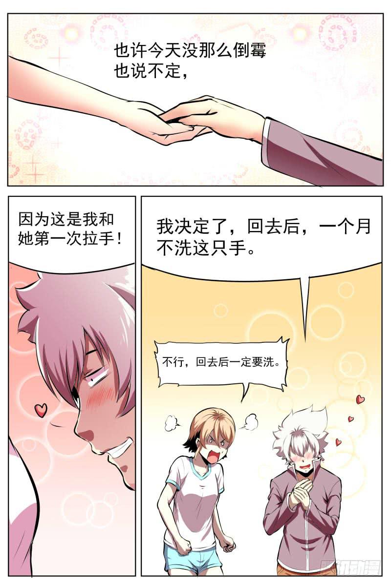 炸啦！4