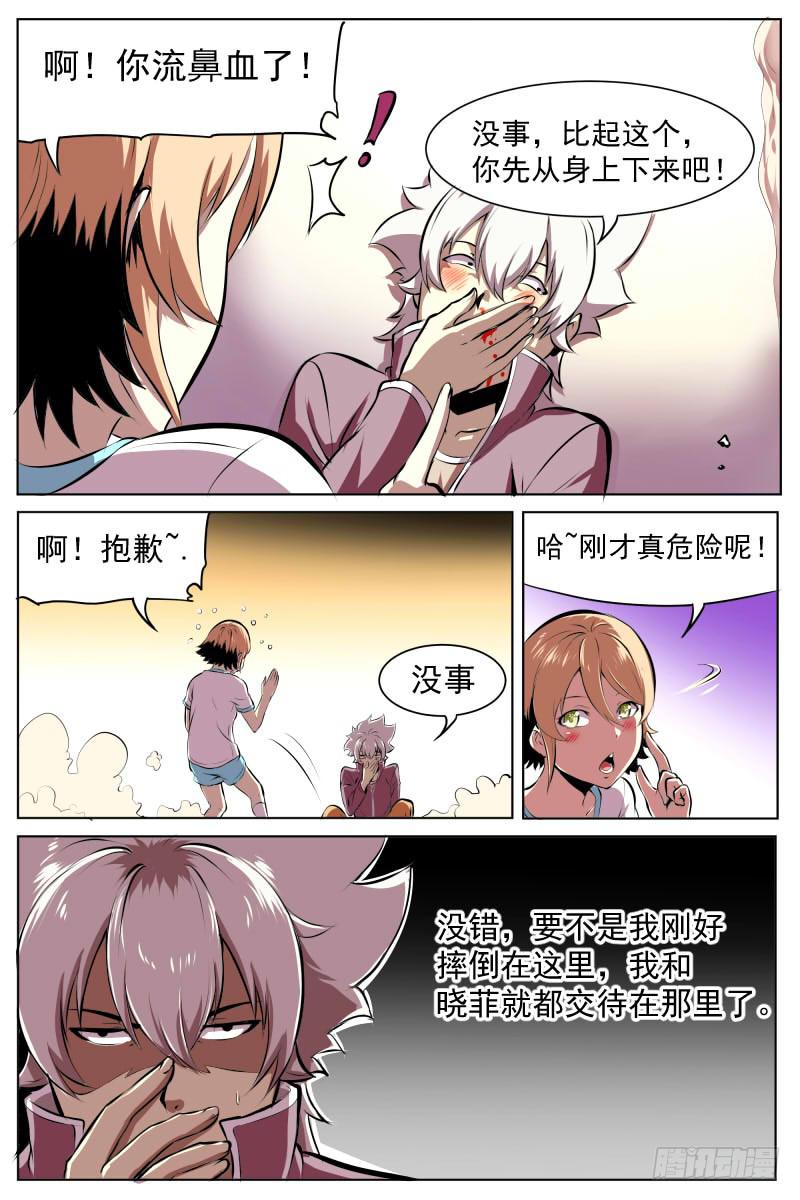 炸啦！6