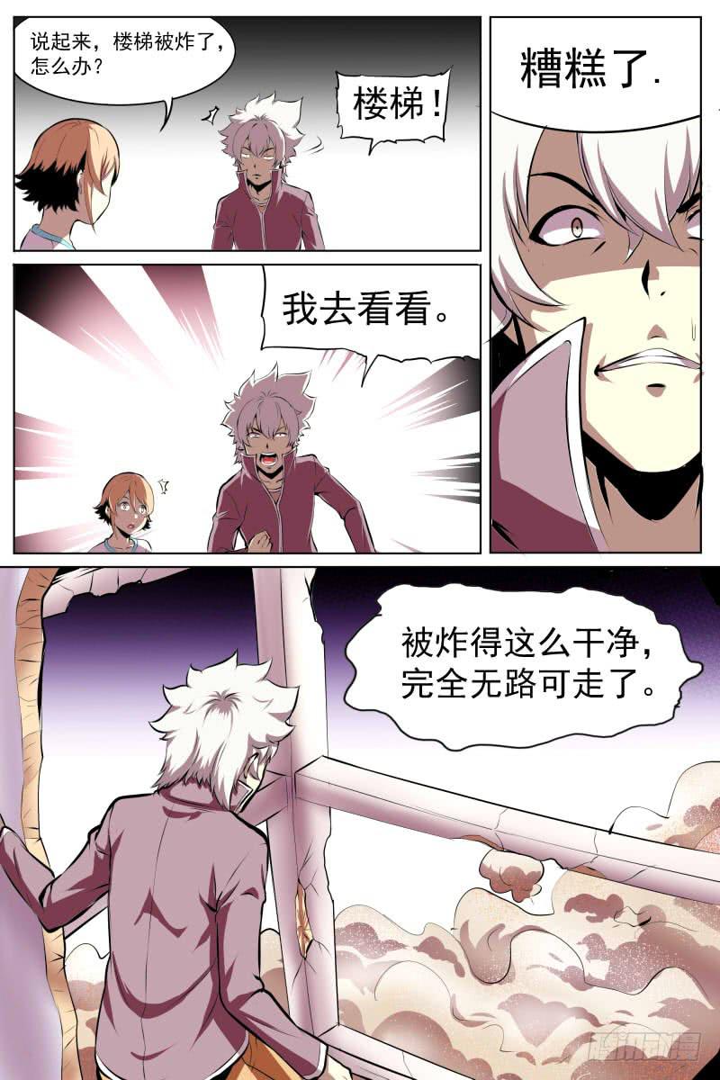 炸啦！7