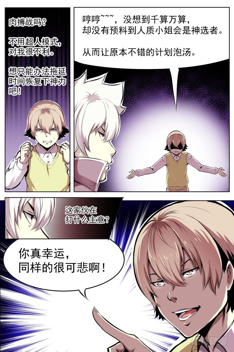 决胜瞬间2