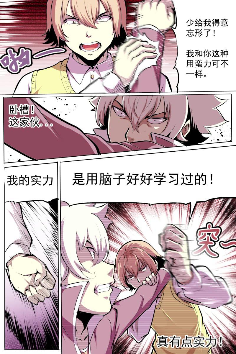 决胜瞬间6