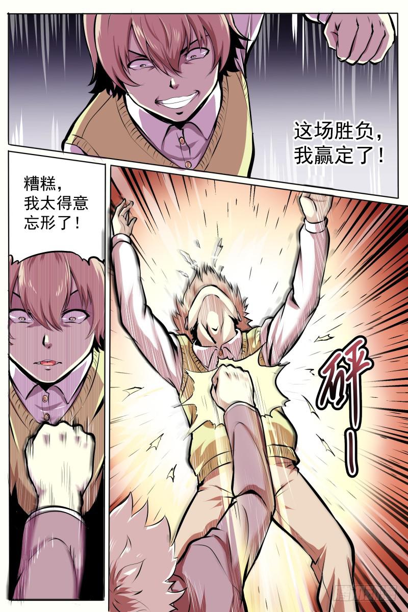 决胜瞬间8