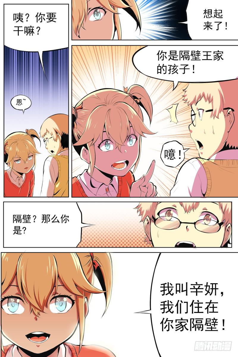 小明回忆录20