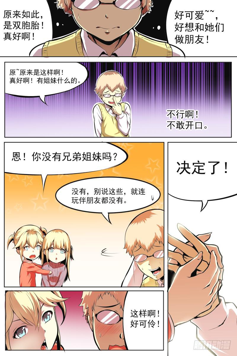 小明回忆录22