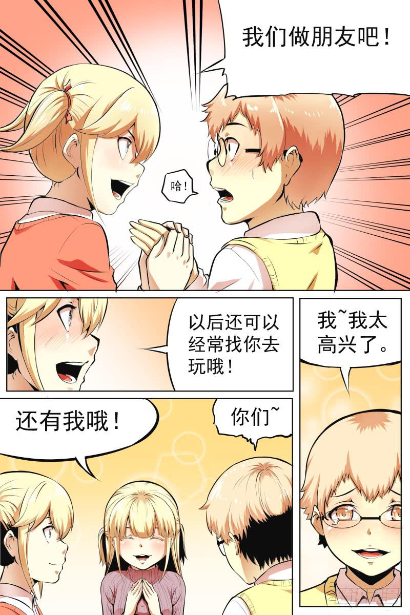 小明回忆录23