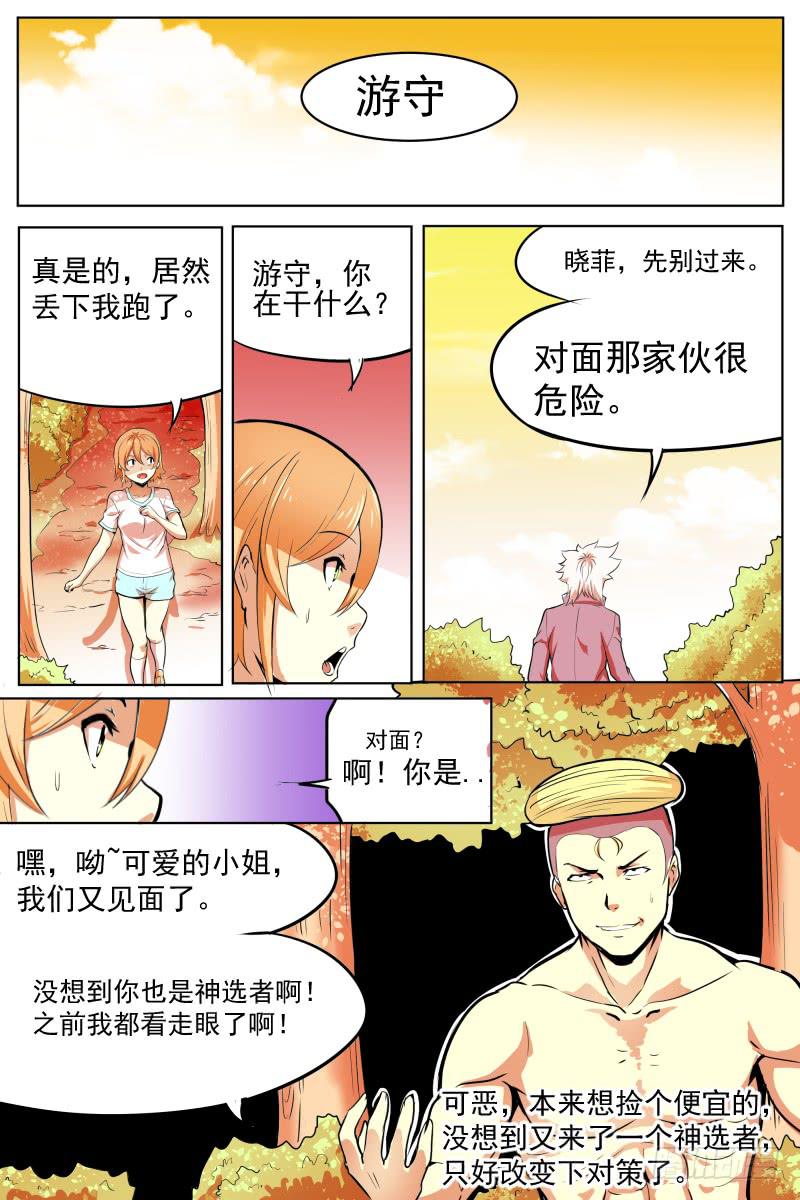 来一场交易吧！7