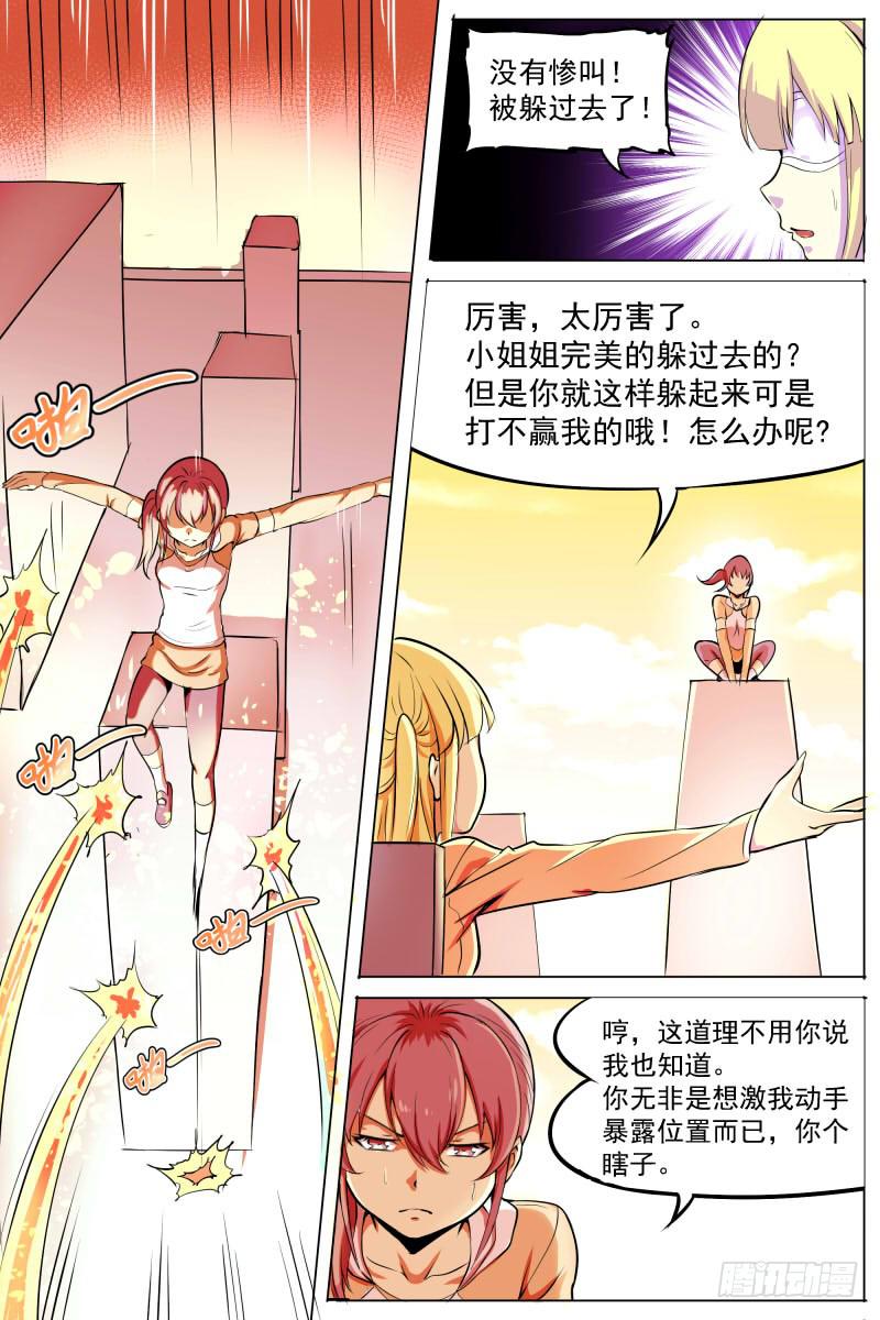 畸形的关系2