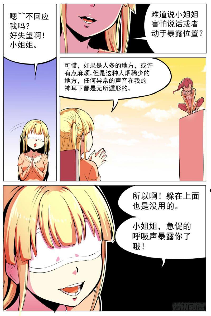 畸形的关系3