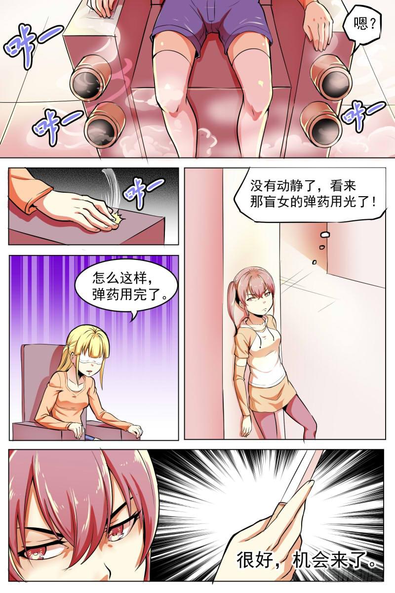 畸形的关系6