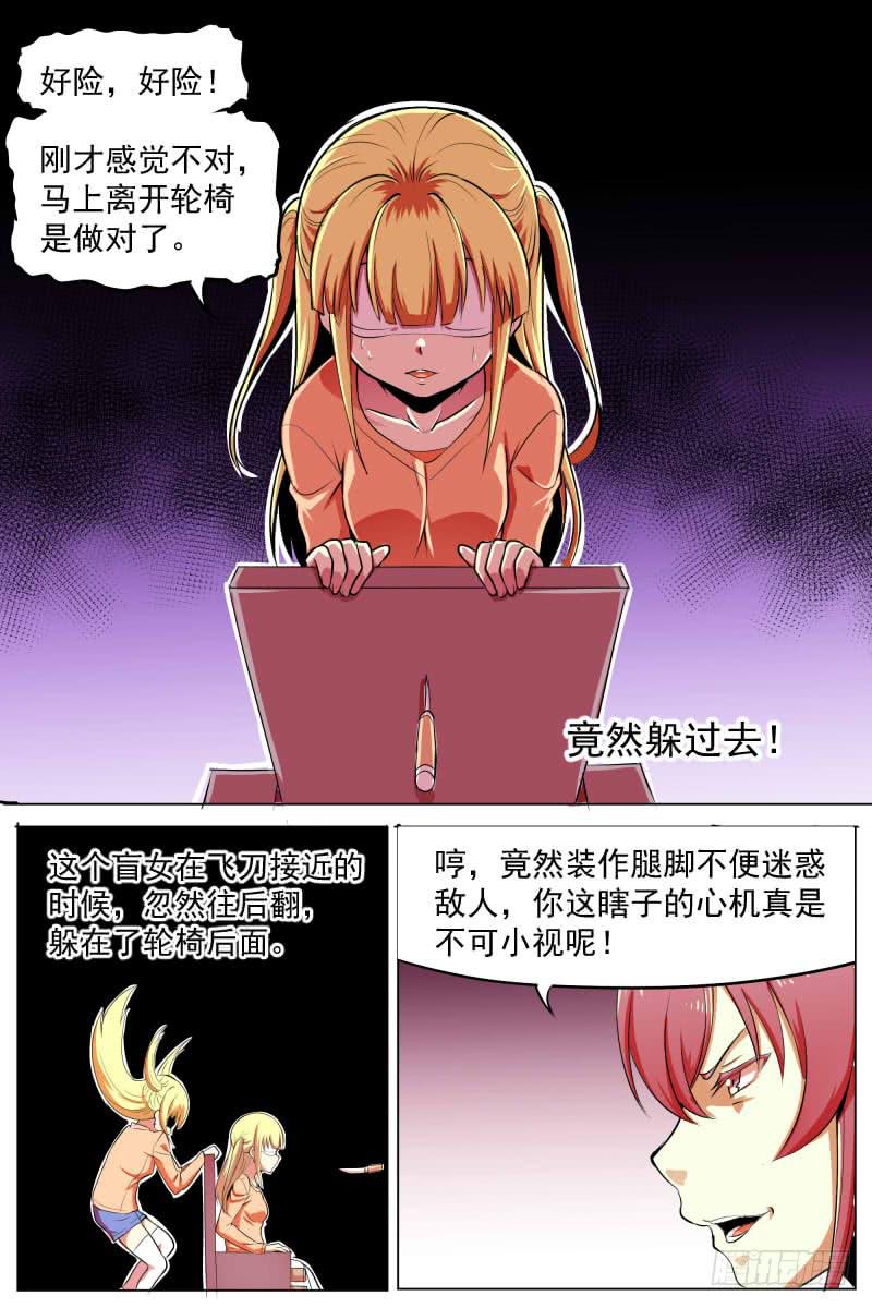 畸形的关系8