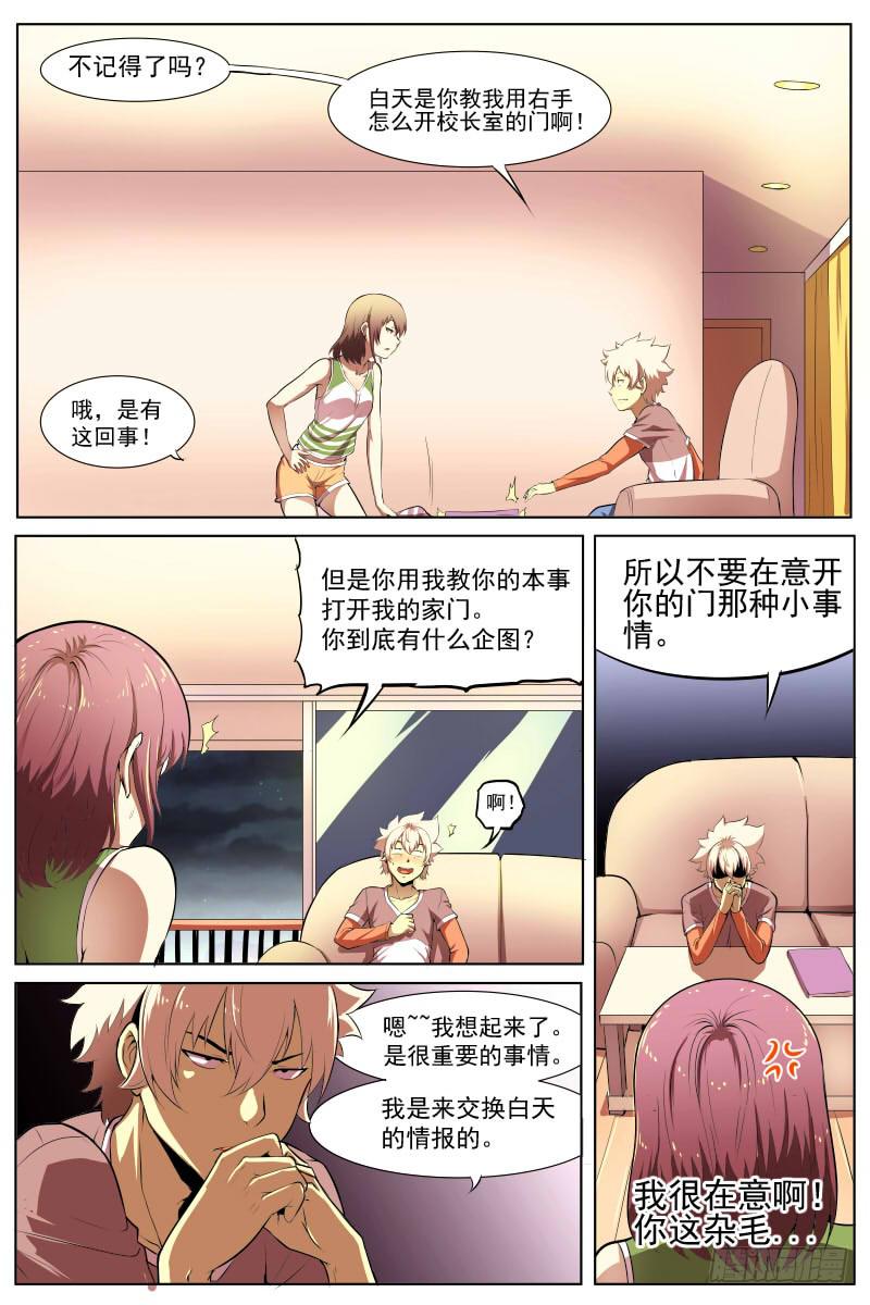 酝酿着的危机3