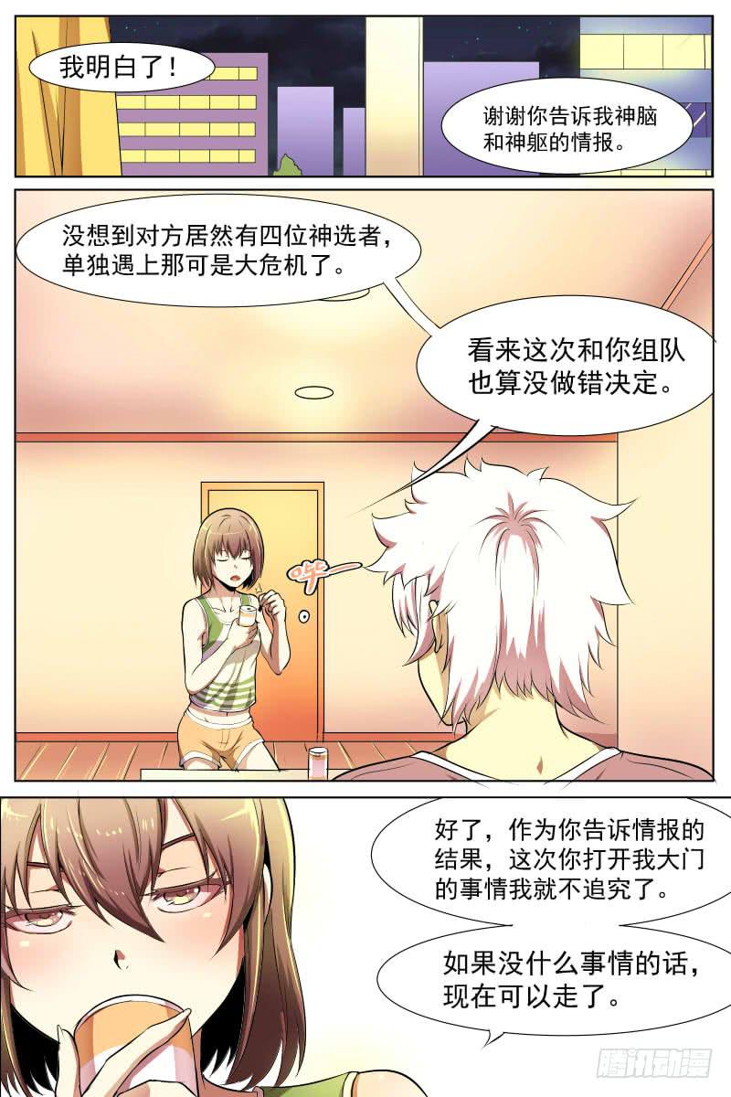 酝酿着的危机4