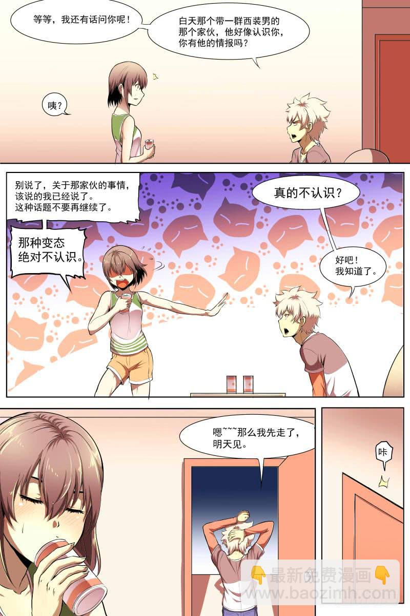 酝酿着的危机5