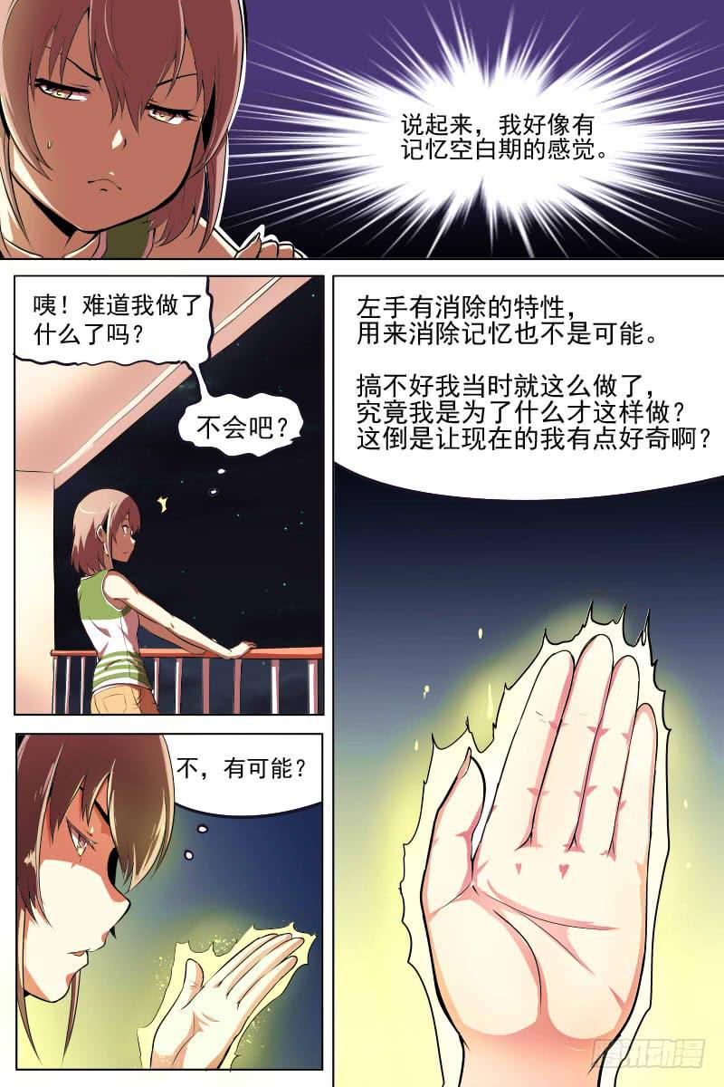 酝酿着的危机7