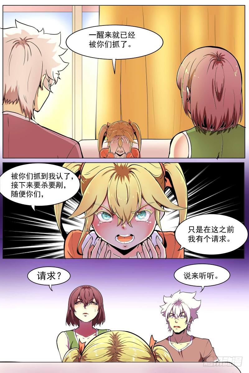 事情的始末10