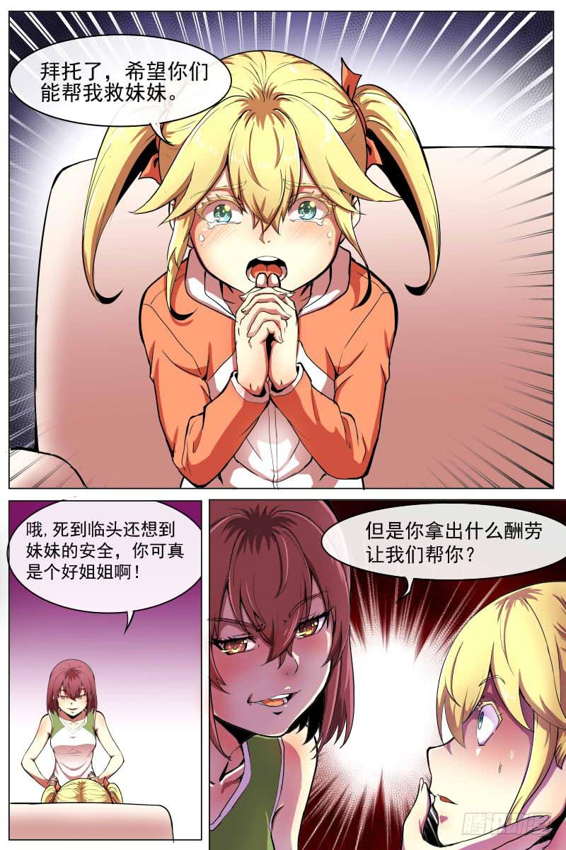 事情的始末11