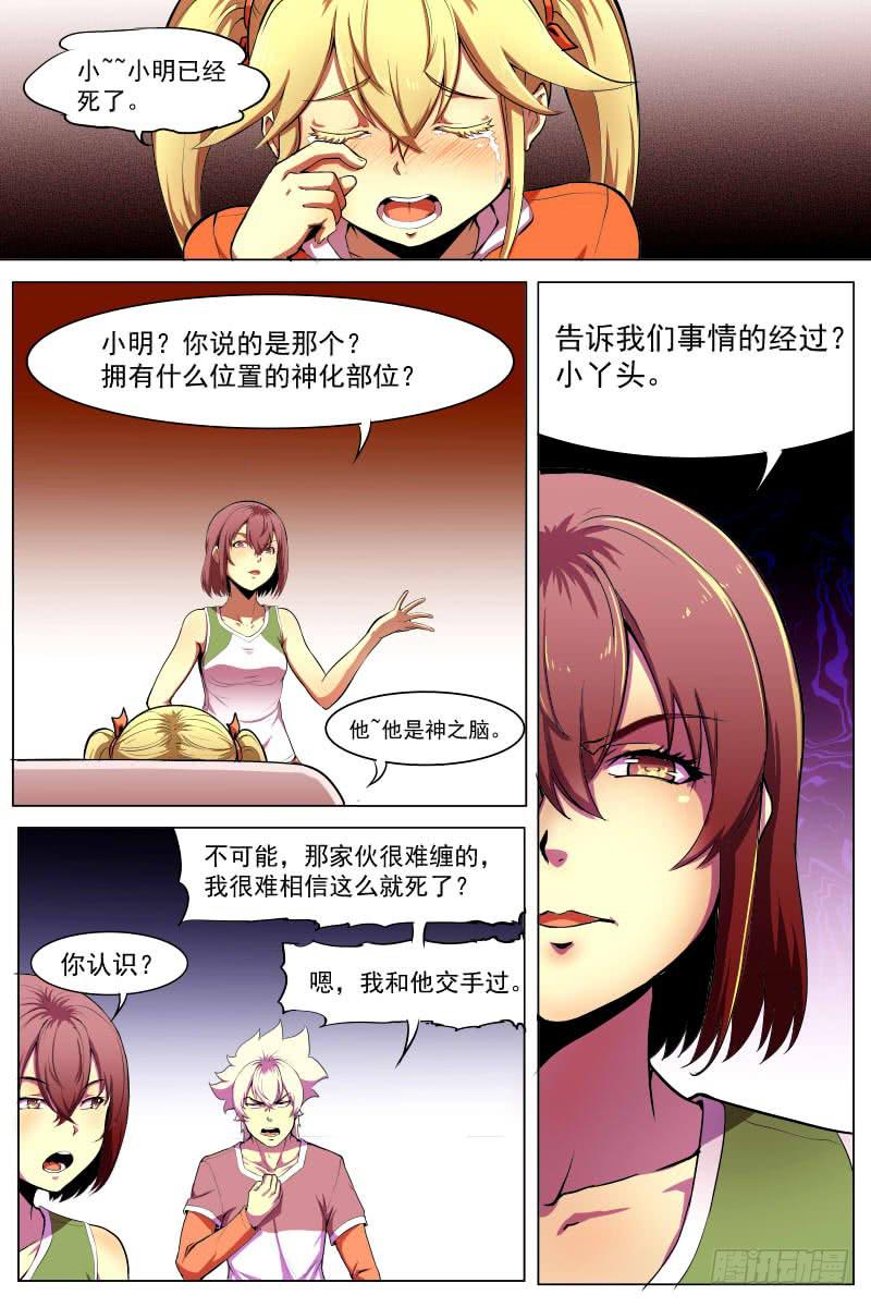 事情的始末2