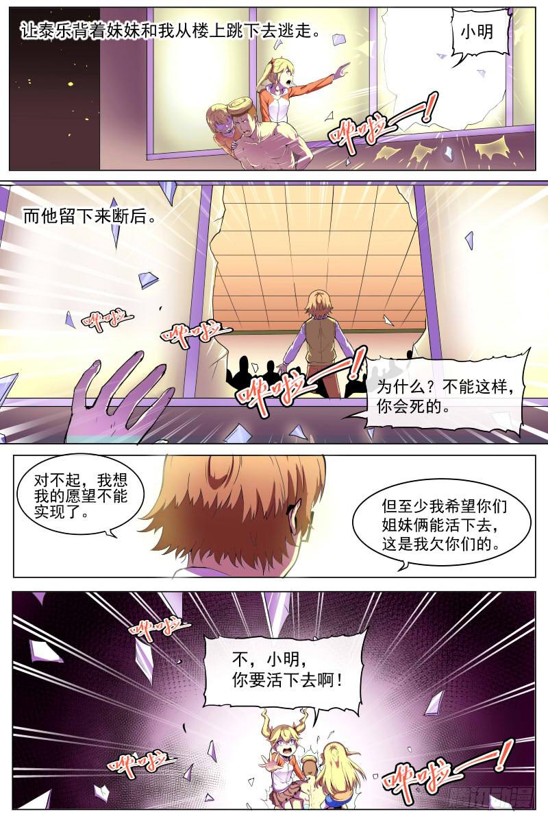 事情的始末5